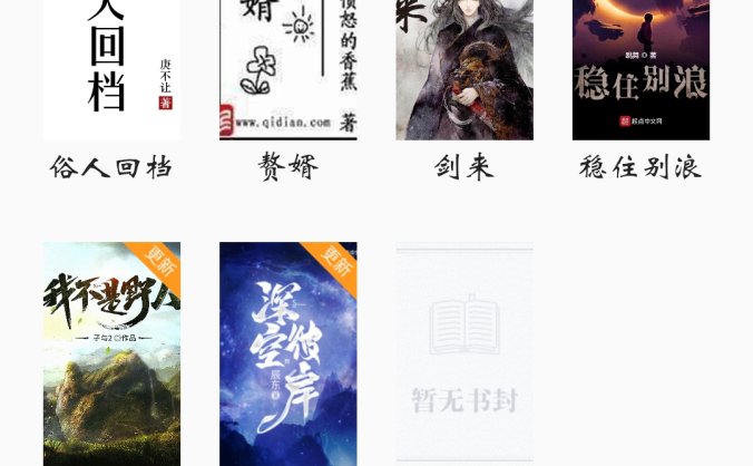 Android,iOS小说阅读APP源码