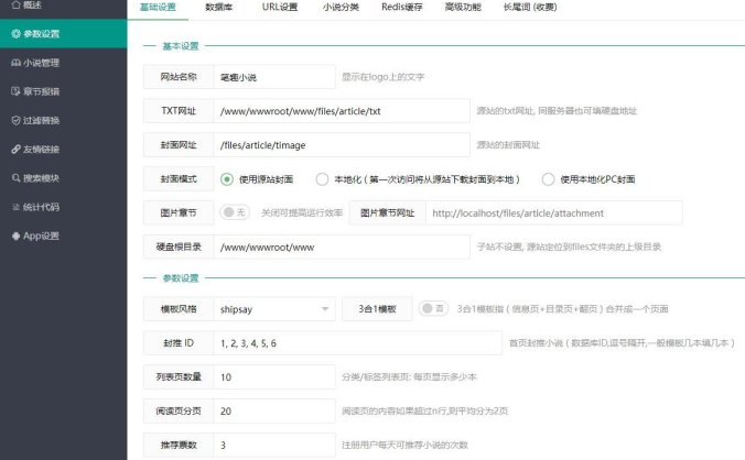 船说cms4.01，对接小浣熊漫画