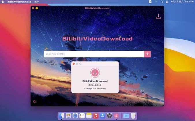 最新的B站视频下载BilibiliVideoDownload v3.2.0支持番剧、分P视频，跨平台客户端