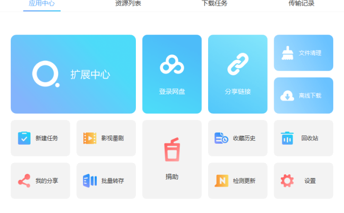 软件推荐[Windows]伪PanDownload v0.0.5公测版
