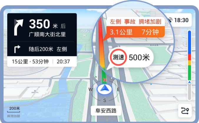 #Android#高德地图车机版 AUTO v6.1.0.600437 正式版