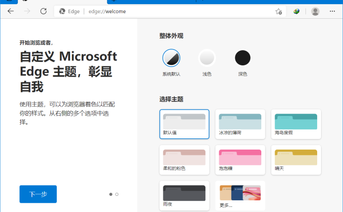 #Windows#Microsoft Edge v101.0.1210.32 增强便携版