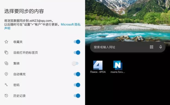 #Android#Edge v101.0.1210.32 Stable – Google Play