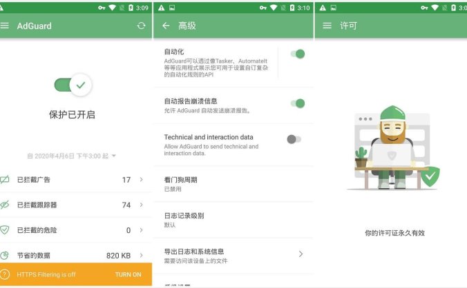#Android#AdGuard 3.6.8(3.6.46) Stable for Android