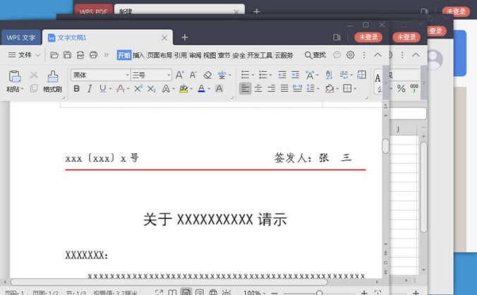 #Windows#WPS Office 2019_11.8.2.11542_专业增强版