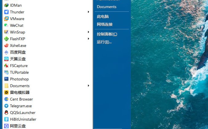 #Windows#开始菜单工具_SuperStart_v2.1.7_简体中文版