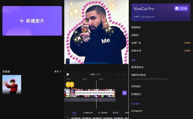 #Android#专业视频剪辑 VivaCut v2.12.3 高级专业破解版