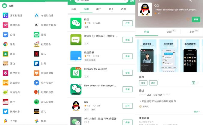 #Android#APKPure v3.17.52 纯净版 第三方谷歌应用市场