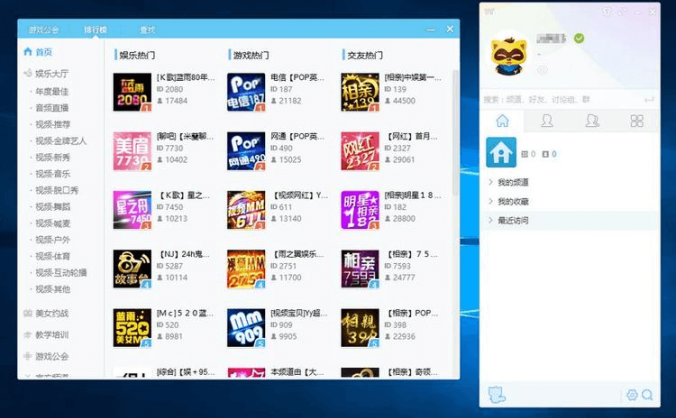 #Windows#YY语音(歪歪语音) v9.6.0.0 多开去广告绿色版