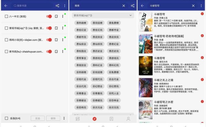 #Android#阅读App v3.22.050122 去限制版_小说阅读器
