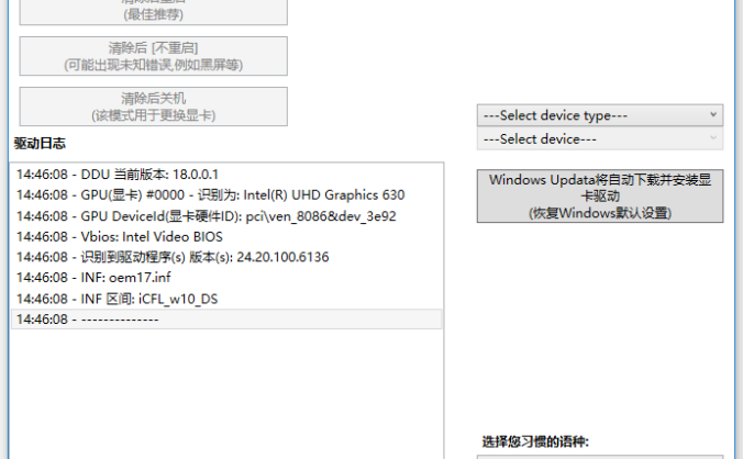 #Windows#Display Driver Uninstaller v18.0.5.0 绿色版