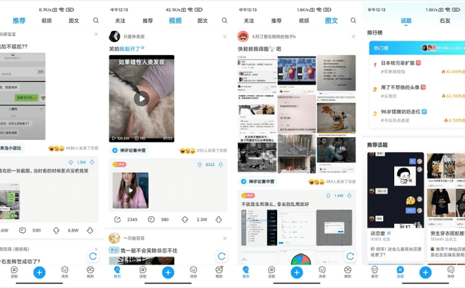 #Android#Android 最右 v5.10.0 去广告版 我的快乐源泉
