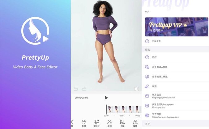 #Android#视频人像美化应用 PrettyUp v4.1.1 解锁VIP版