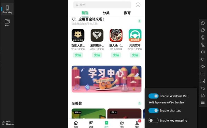 #Windows#AnLink v3.9.0 官方版 投屏镜像多屏协同工具