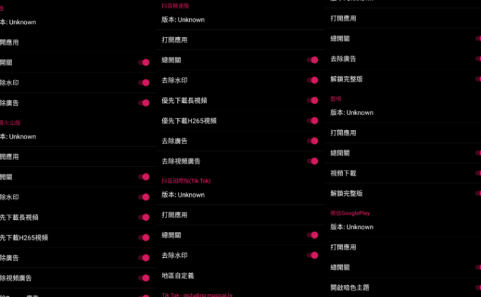 #Android#要妳命三千 v22.05.04 抖音去广告去水印插件