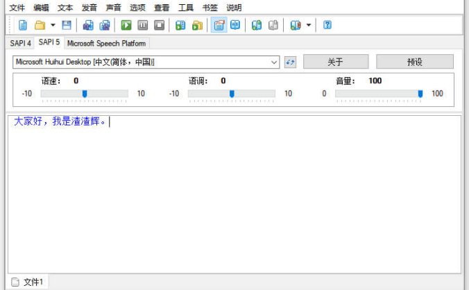 #Windows#文本转语音软件 Balabolka v2.15.0.818 绿色版