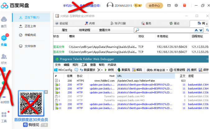 #Windows#百度网盘Windows版_7.16.0.6_去广告绿色版