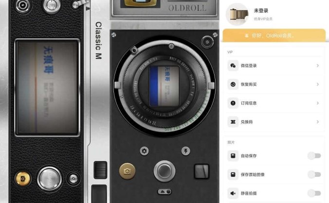 #Android#Android OldRoll复古胶片相机 v3.3.2 解锁会员版
