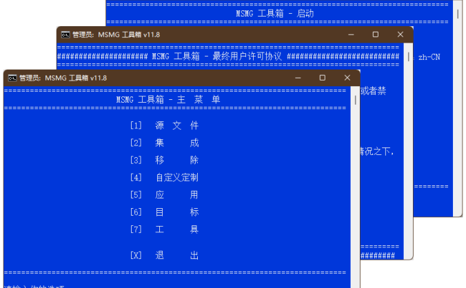 #Windows#系统映像工具箱MSMG ToolKit_v12.2 中文版