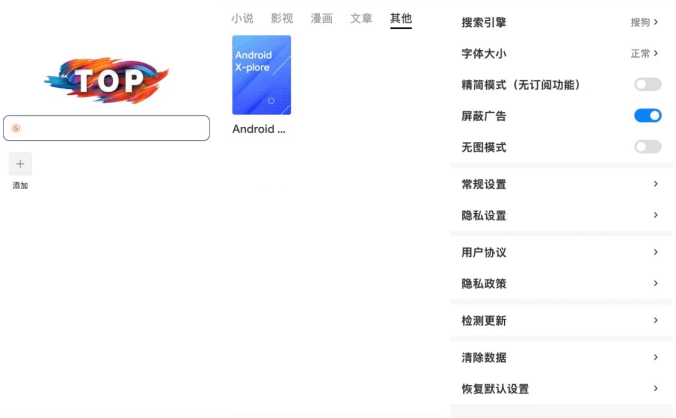 #Android#Android Top浏览器 v2.6.0 极速移动浏览器