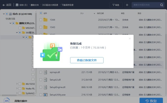 #Windows#EaseUS Data Recovery Wizard 15.2 技术版