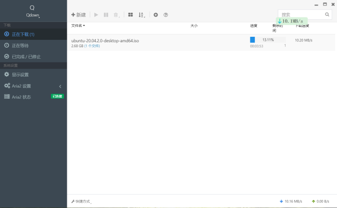 #Windows#Qdown Aira2下载器 v2.0.2 尝鲜版