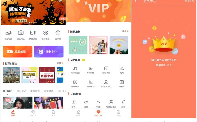 #Android#Android 乐秀视频编辑器 VideoShow v9.7.5