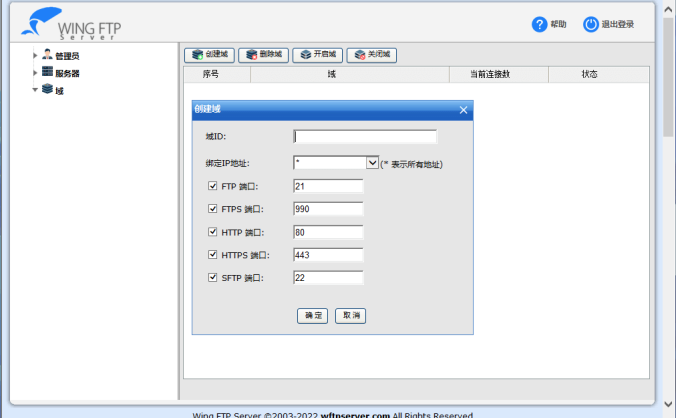 #Windows#Wing FTP Server_7.0.7_x64 中文破解企业版