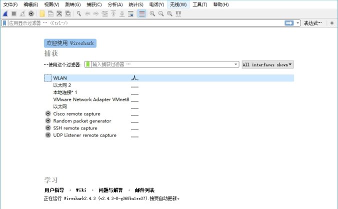 #Windows#抓包工具 Wireshark 3.6.5 Stable 中文便携版