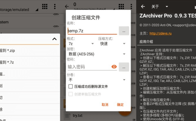 #Android#ZArchiver PRO v1.0.3_Build_10315 Stable