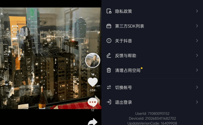 #Android#抖音谷歌版 16.4.8 for Android 官方无广告版