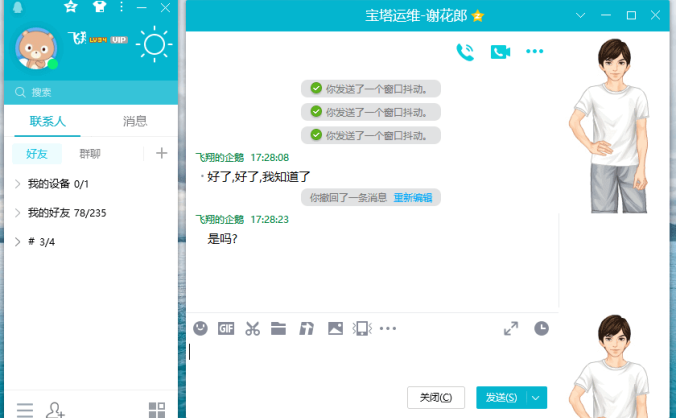 #Windows#腾讯QQWindows版 9.6.0.28707 绿色纯净版