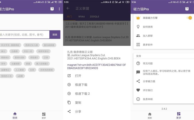 #Android#Android 磁力猫 v2.5.2 去广告解锁高级版
