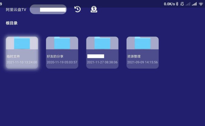 #Android#Android 阿里云盘TV第三方版 v1.1.9 纯净版
