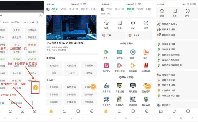 #Android#海阔视界 v6.26_0507 安卓浏览与观影神器