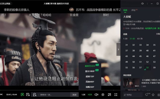 #Windows#爱奇艺视频PC版_9.4.156.5892_去广告绿色版