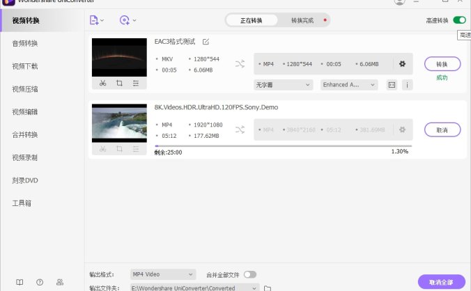 #Windows#万兴优转 UniConverter_13.6.3.2 破解便携版