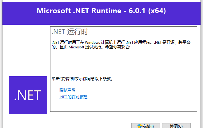 #Windows#Microsoft .NET Runtime v6.0.5 长期支持版