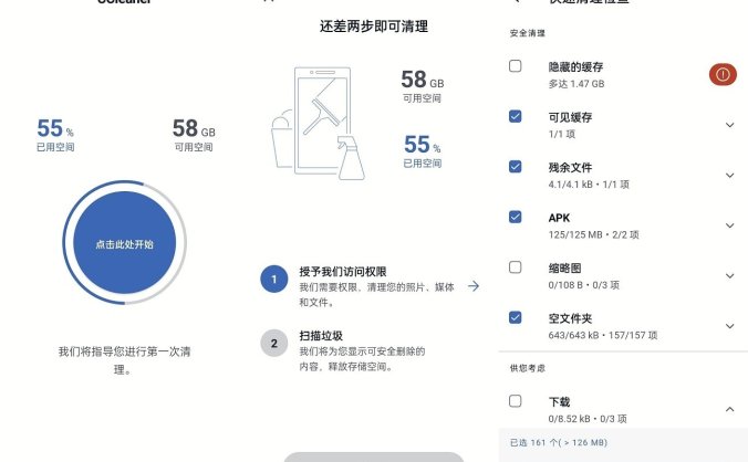 #Android#Android CCleaner Pro v6.4.0 汉化版 垃圾清理