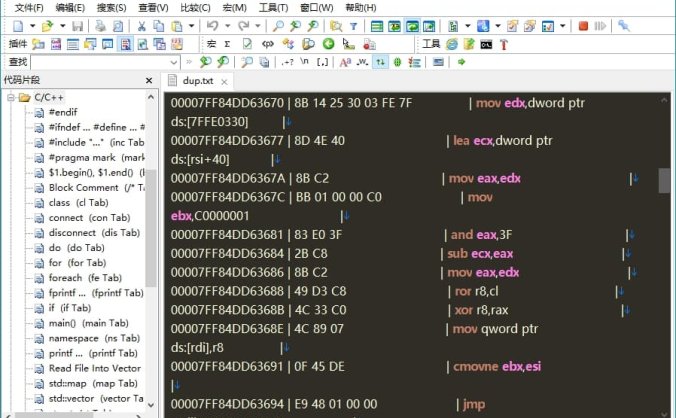 #Windows#EmuraSoft_EmEditor_Professional v21.7.0