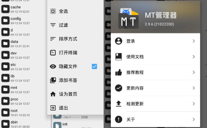 #Android#MT管理器_v2.11.0_正式版_APK逆向修改神器