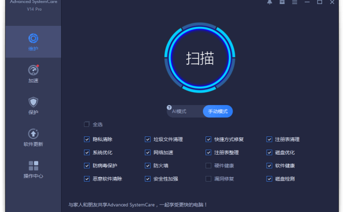 #Windows#Advanced SystemCare 15 Pro v15.4.0.247