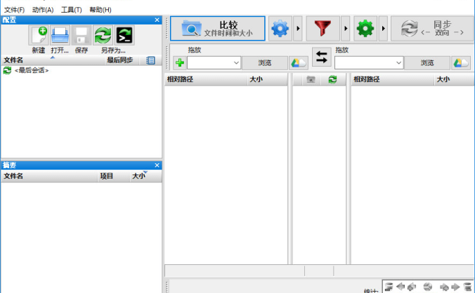 #MacOS</a> / <a href="https://www.whg6.com/tools/windows">Windows#文件夹比较备份工具 FreeFileSync 11.21 官方版