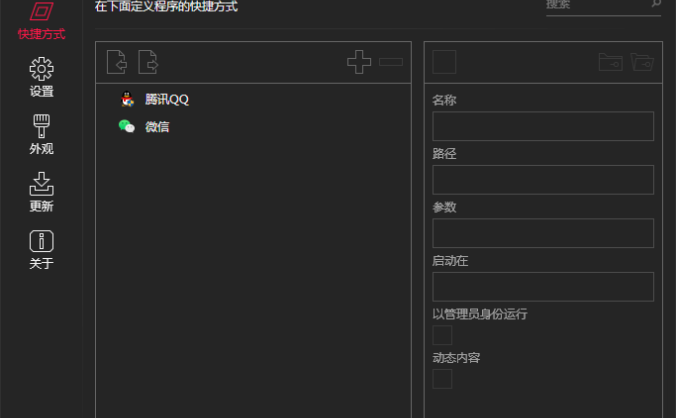 #Windows#BiniwareRun 4.9.0.0 快速启动工具绿色便携版