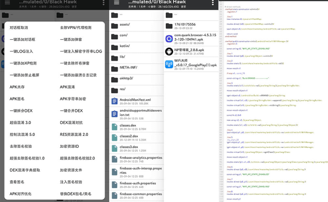 #Android#Android NP管理器 v3.0.38 安卓apk反编译工具