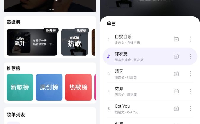 #Android#Android 音乐世界 1.6.0 无损音乐免费下载App