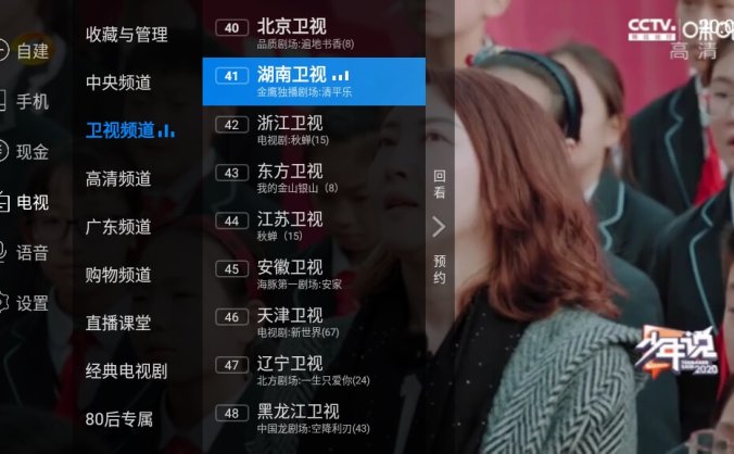 #Android#电视家3.0(3.10.5) 去广告VIP版_电视直播软件