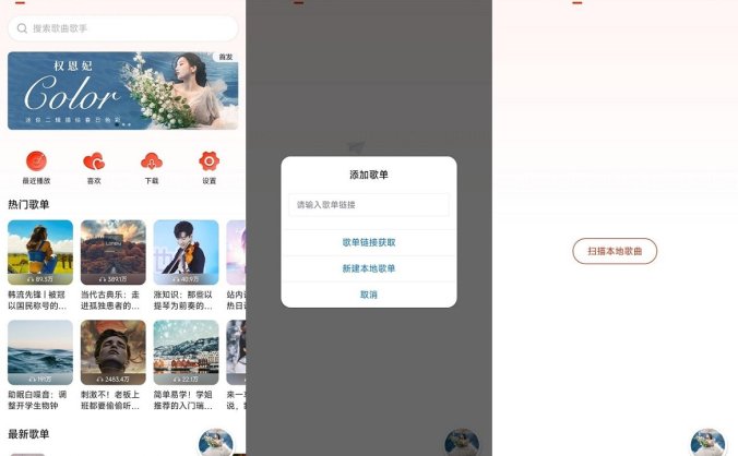 #Android#Android 遇见音乐 1.1.1 无损音乐免费下载App