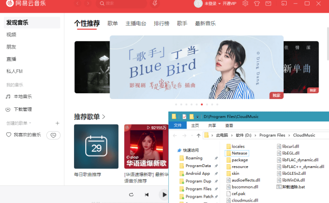 #Windows#网易云音乐PC版 v2.9.9.199909 免升级便携版