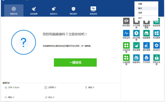 #Windows#Wise Care 365 Pro v6.3.1 Build 609 特别版